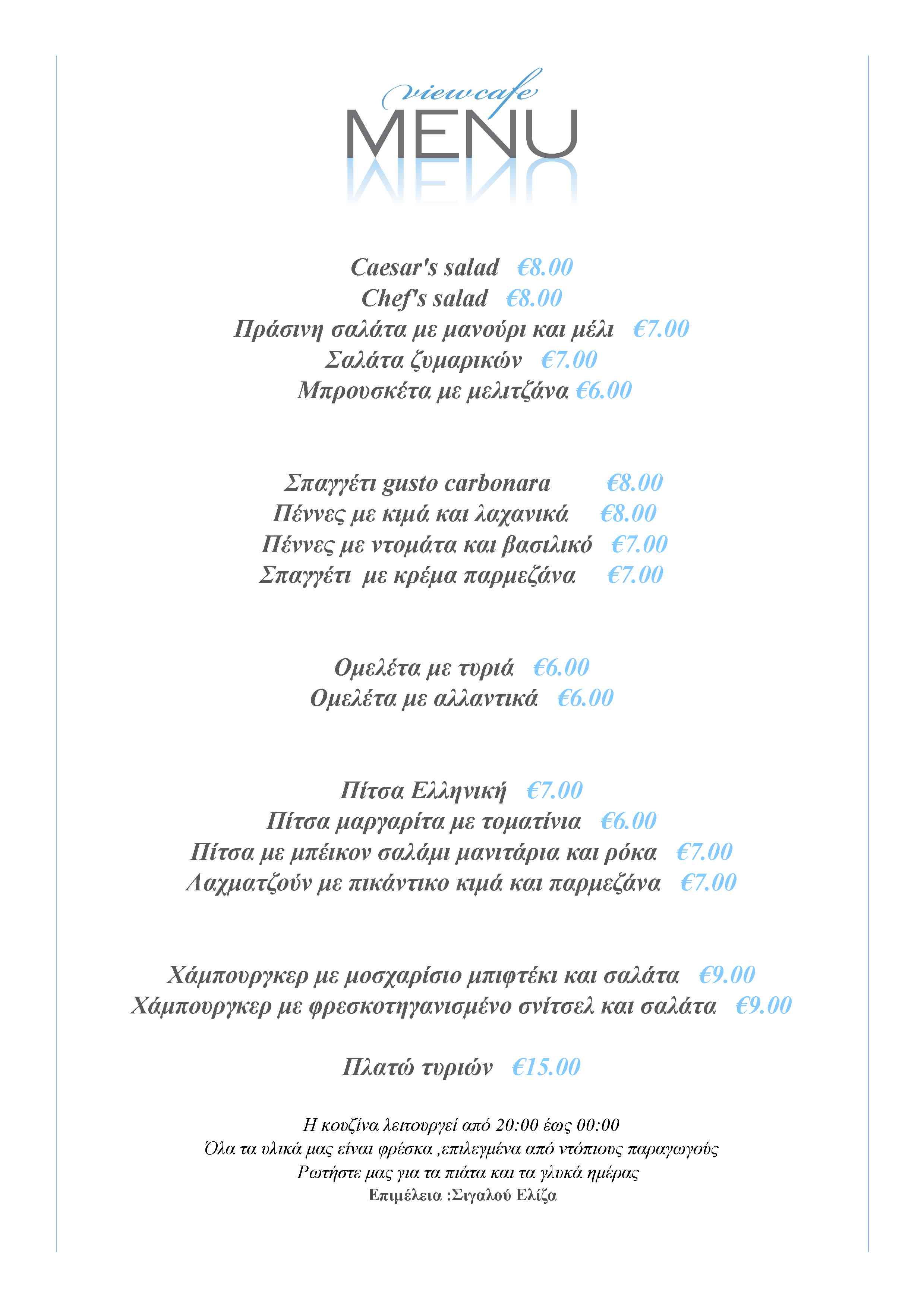 KATAKOLO: Orizontes View Cafe